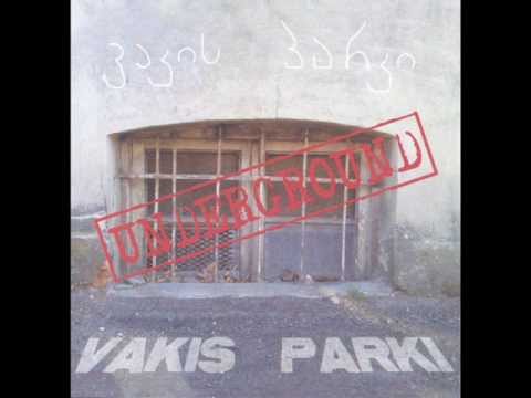 ვაკის პარკი - ცრუთა ქვეყანა / Vakis Parki